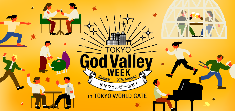 TOKYO God Valley WEEK Kamiyacho 2024 Autumn