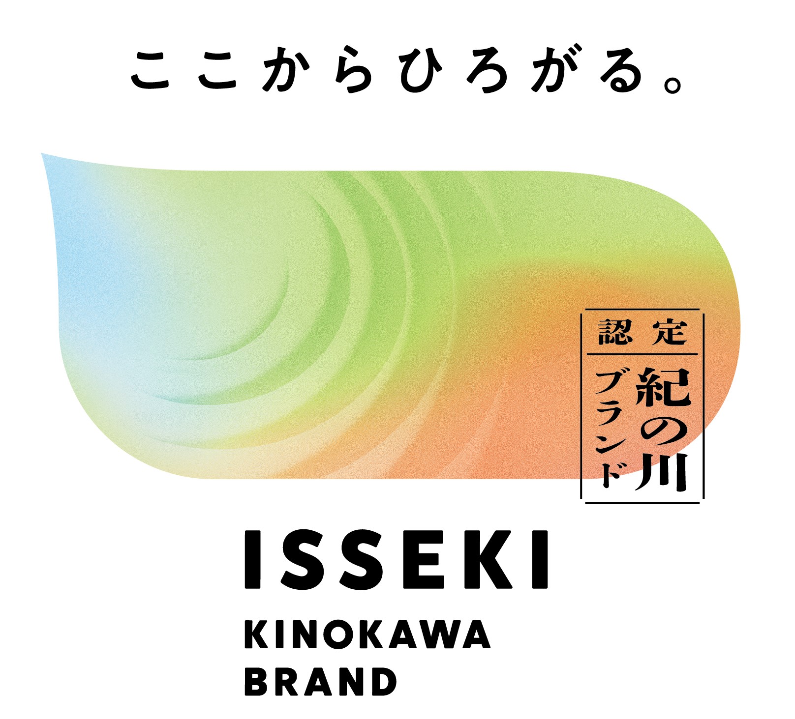 ISSEKI ロゴ